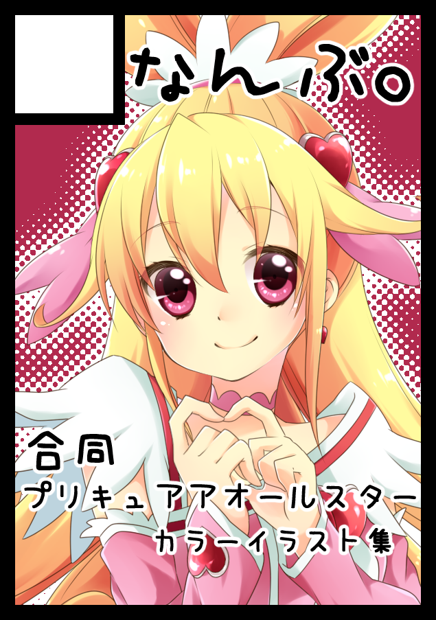 aida mana and cure heart (precure and 1 more) drawn by kuune_rin