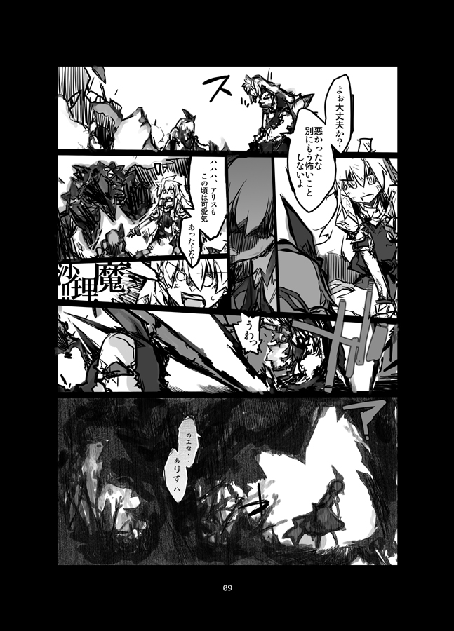 kirisame marisa and alice margatroid (touhou) drawn by beru