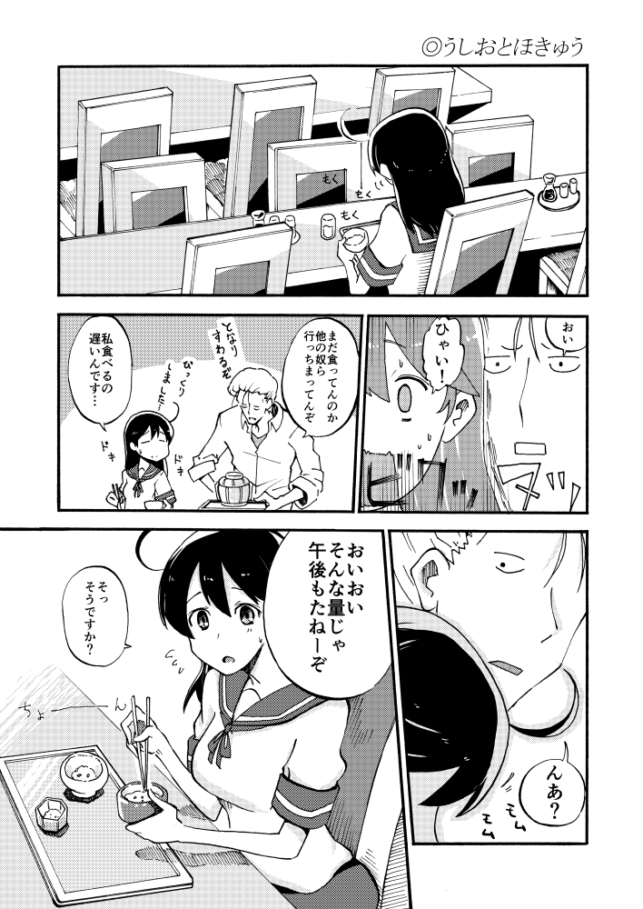 admiral and ushio (kantai collection) drawn by ichiei