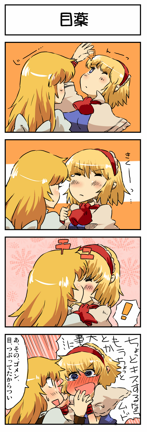 kirisame marisa and alice margatroid (touhou) drawn by non_(z-art)