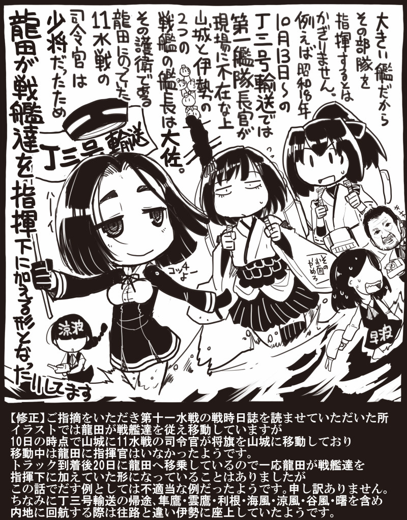 tatsuta, yamashiro, ise, and fujinami tatsumi (kantai collection) drawn by sakazaki_freddy