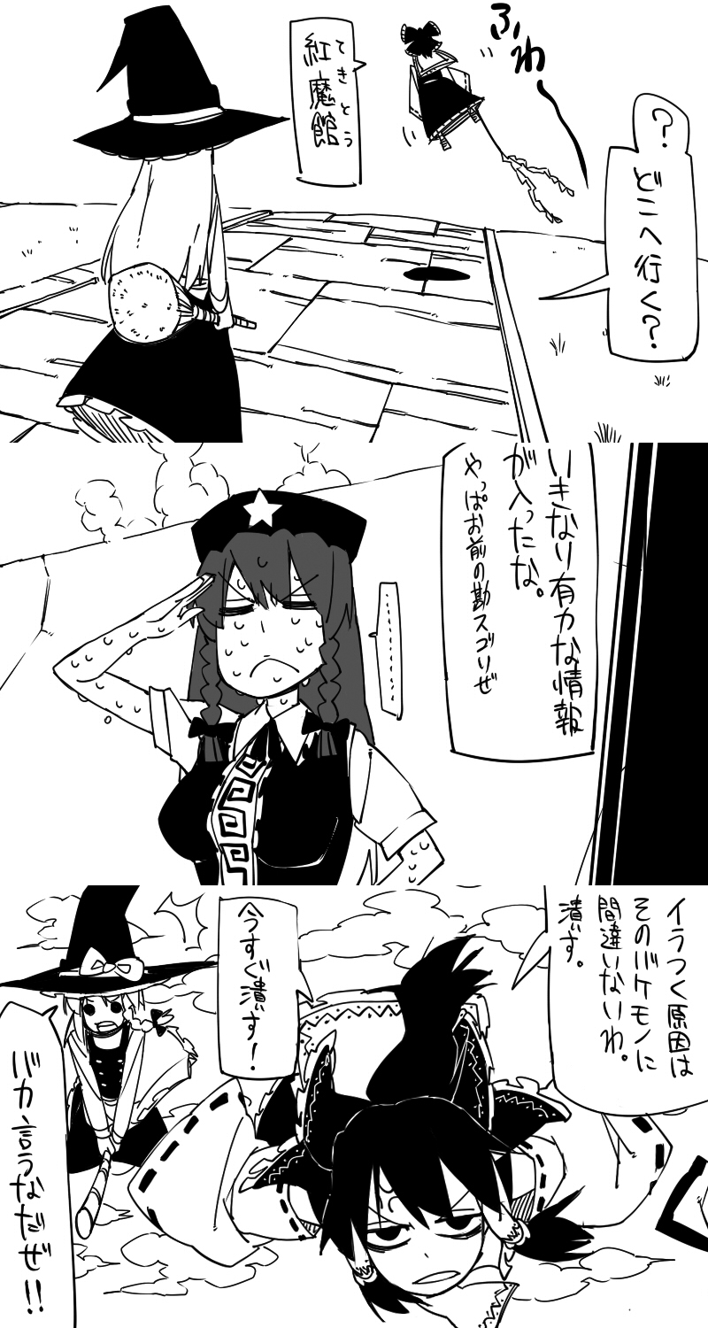 hakurei reimu, kirisame marisa, and hong meiling (touhou) drawn by yaza