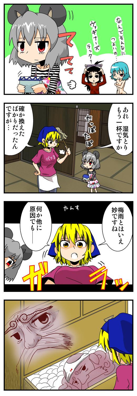 tatara kogasa, nazrin, houjuu nue, toramaru shou, and unzan (touhou) drawn by handsome_wataru