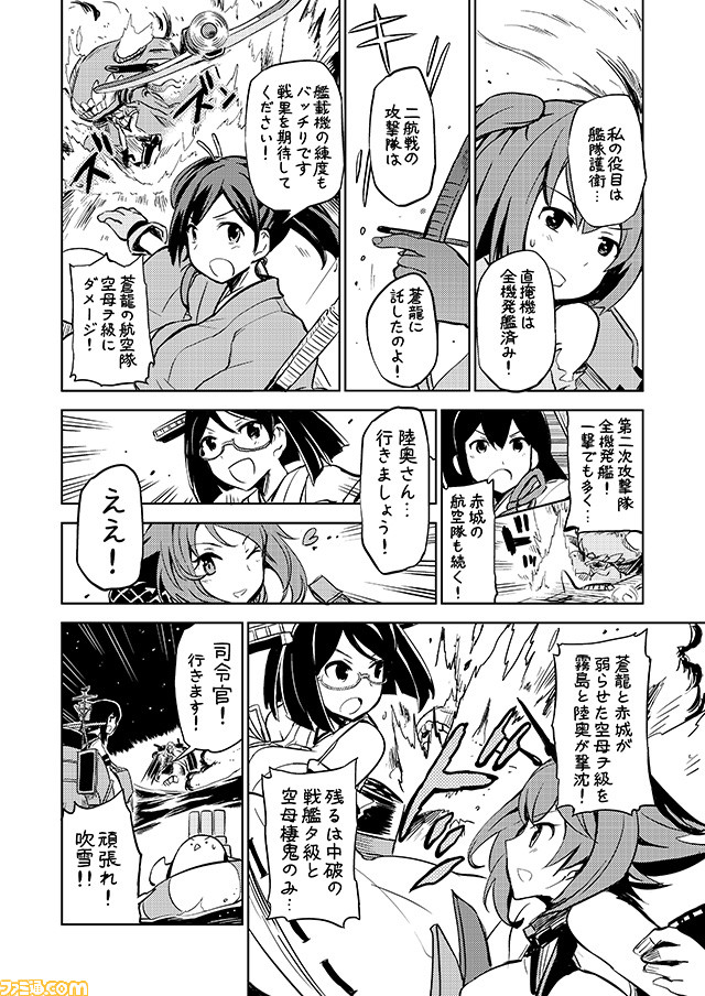 admiral, akagi, fubuki, mutsu, souryuu, and 4 more (kantai collection) drawn by mizumoto_tadashi