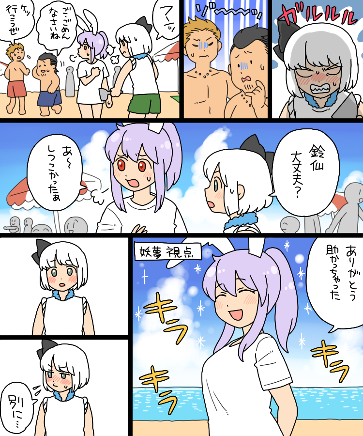 konpaku youmu and reisen udongein inaba (touhou) drawn by koyama_shigeru