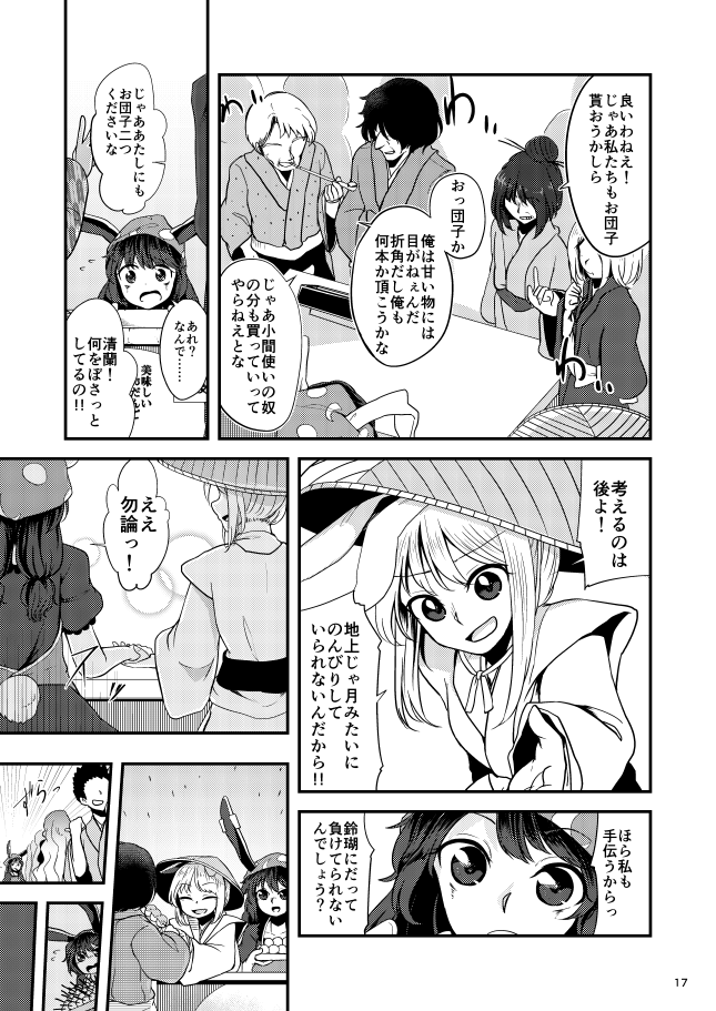 reisen udongein inaba and seiran (touhou) drawn by kaisenpurin