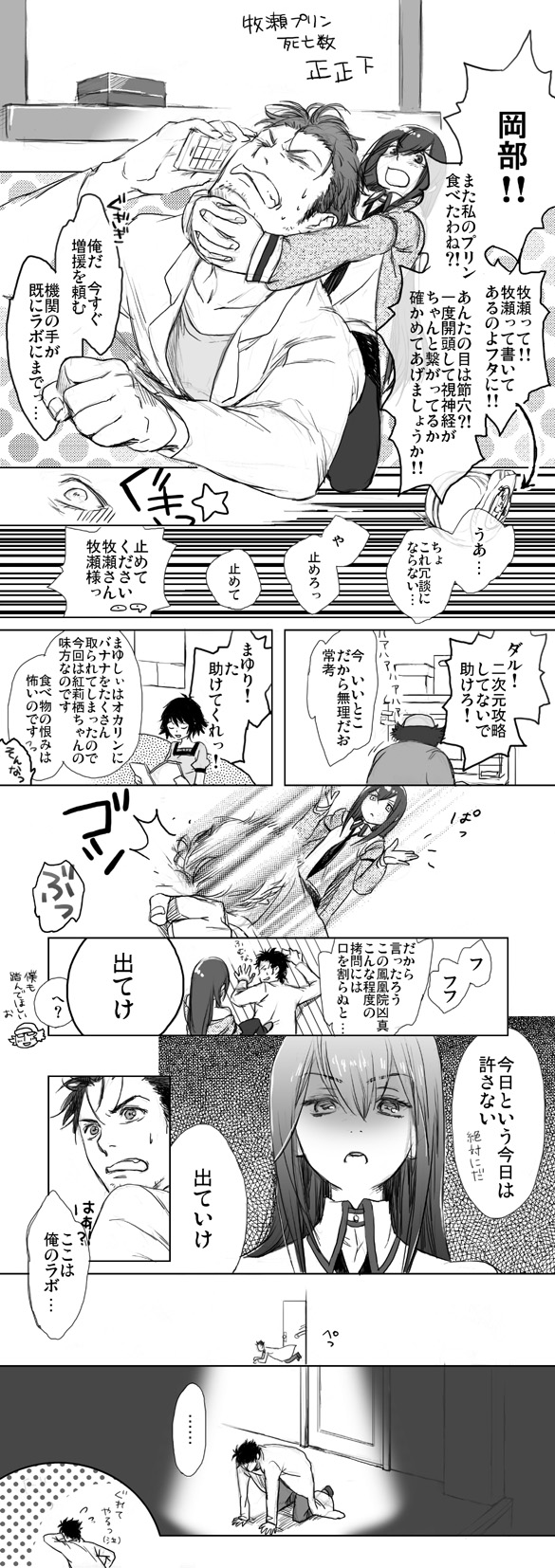 makise kurisu, okabe rintarou, shiina mayuri, and hashida itaru (steins;gate) drawn by miya_(hooooo)