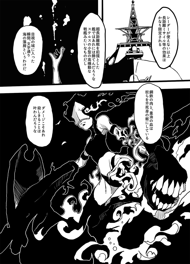 chi-class torpedo cruiser (kantai collection) drawn by boushi-ya
