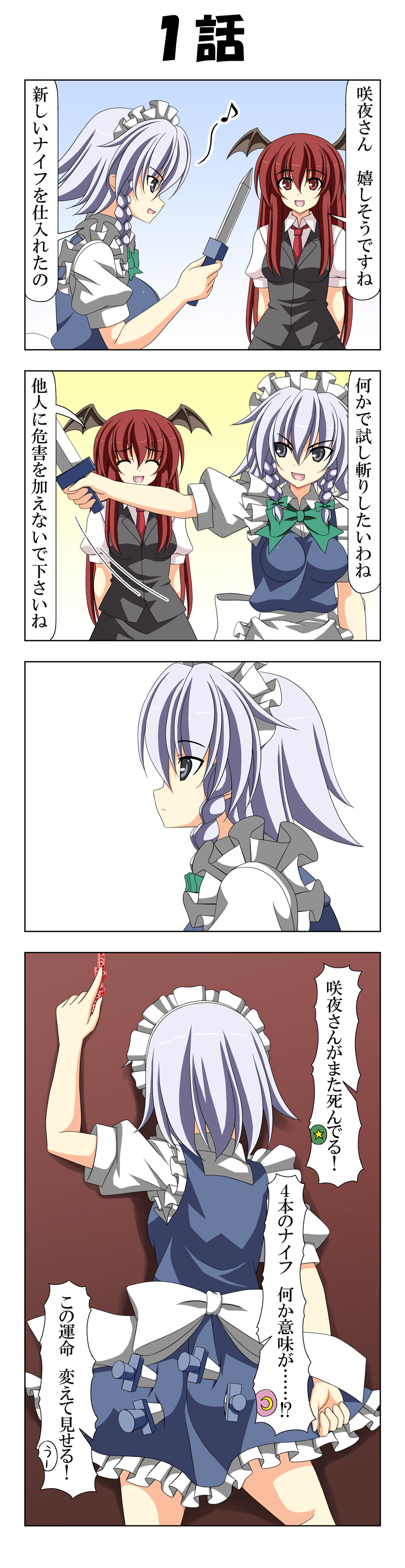 izayoi sakuya and koakuma (touhou and 2 more) drawn by rappa_(rappaya)