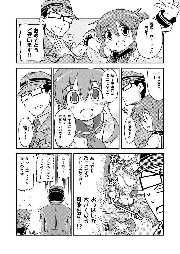 admiral, inazuma, ryuujou, and maya (kantai collection) drawn by seri_p_tedoku