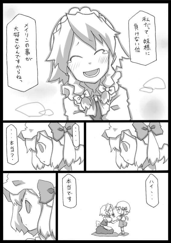 flandre scarlet and izayoi sakuya (touhou) drawn by uni_mate