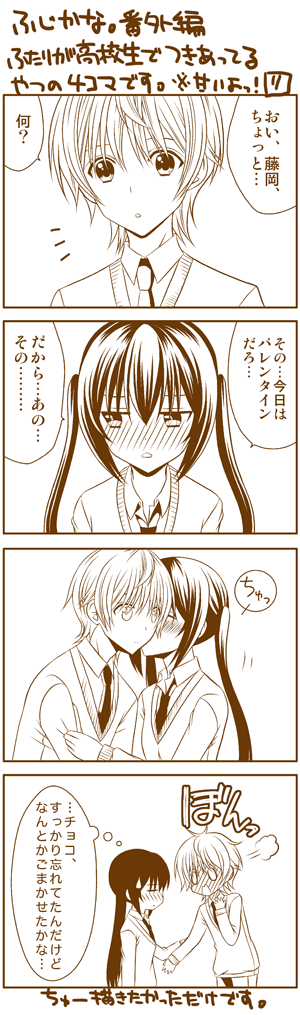 minami kana and fujioka (minami-ke) drawn by yuubararin