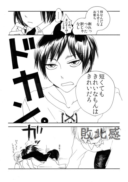 mikasa ackerman, eren yeager, armin arlert, sasha blouse, and jean kirstein (shingeki no kyojin) drawn by hato_(spark401)
