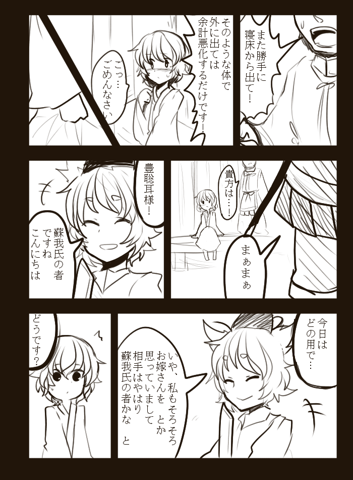 toyosatomimi no miko and soga no tojiko (touhou) drawn by itomugi-kun