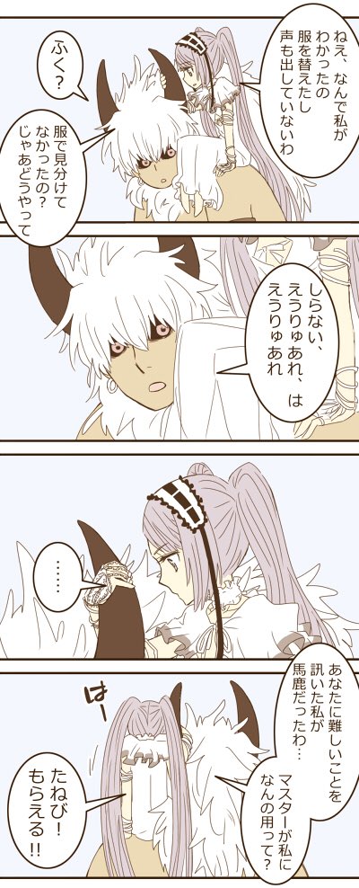 euryale, stheno, and asterios (fate and 1 more) drawn by 00tuma00