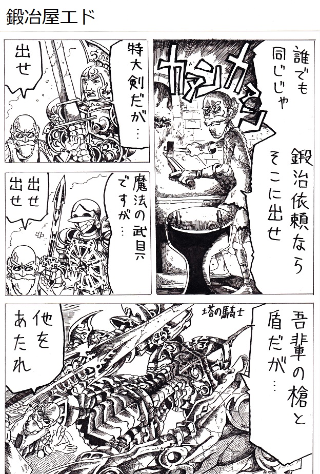ostrava of boletaria, tower knight, biorr of the twin fangs, and blacksmith ed (demon's souls) drawn by nameless_(rynono09)