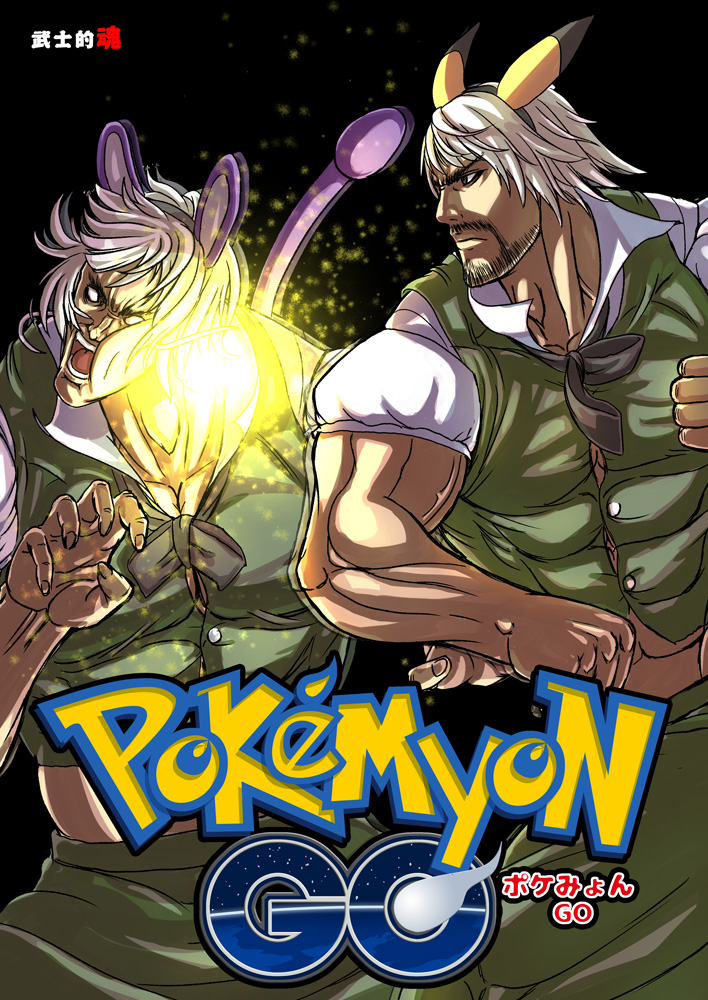 konpaku youmu, pikachu, and rattata (touhou and 2 more) drawn by mitsuki_yuuya