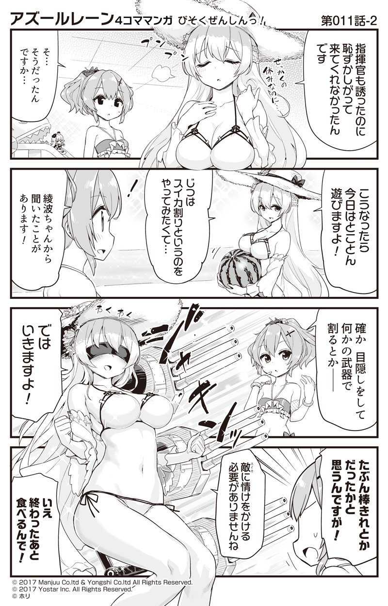 javelin, graf zeppelin, and rodney (azur lane and 1 more) drawn by hori_(hori_no_su)