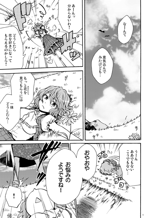 kochiya sanae and kazami yuuka (touhou) drawn by mokku