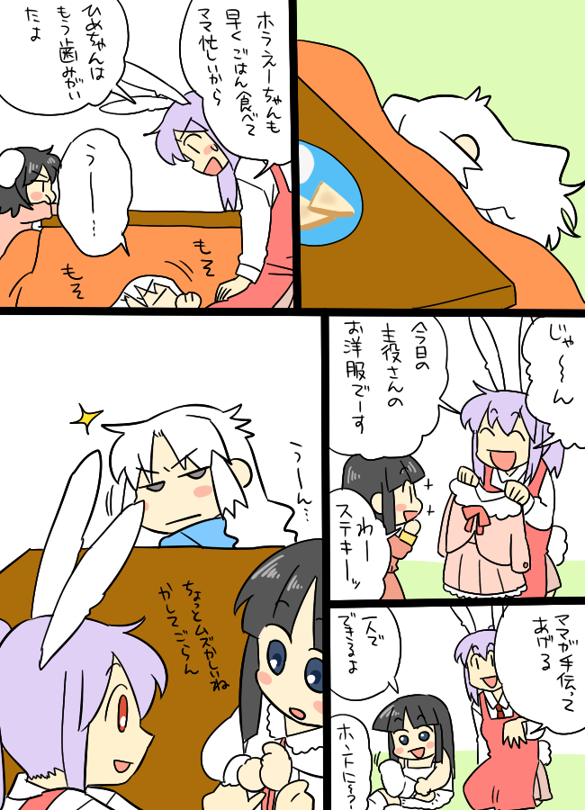 reisen udongein inaba, houraisan kaguya, inaba tewi, and yagokoro eirin (touhou) drawn by koyama_shigeru