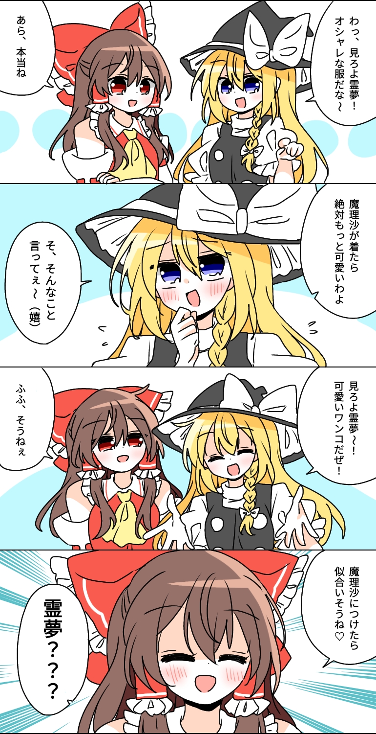 hakurei reimu and kirisame marisa (touhou) drawn by wakana1327