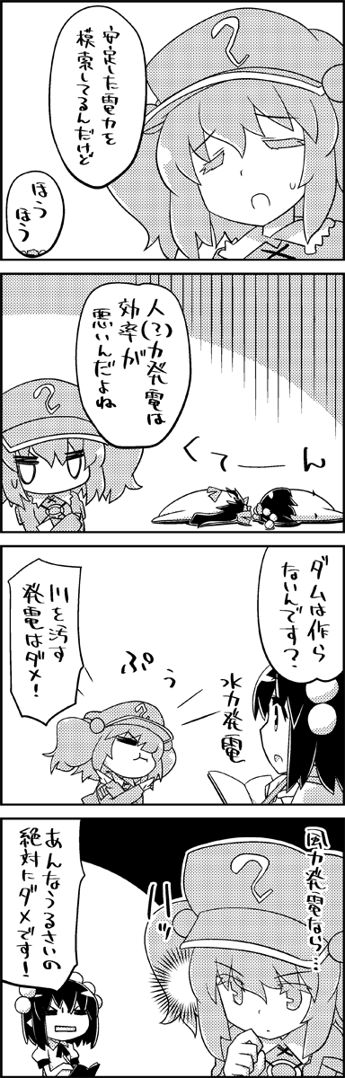 shameimaru aya, kawashiro nitori, and himekaidou hatate (touhou) drawn by tani_takeshi