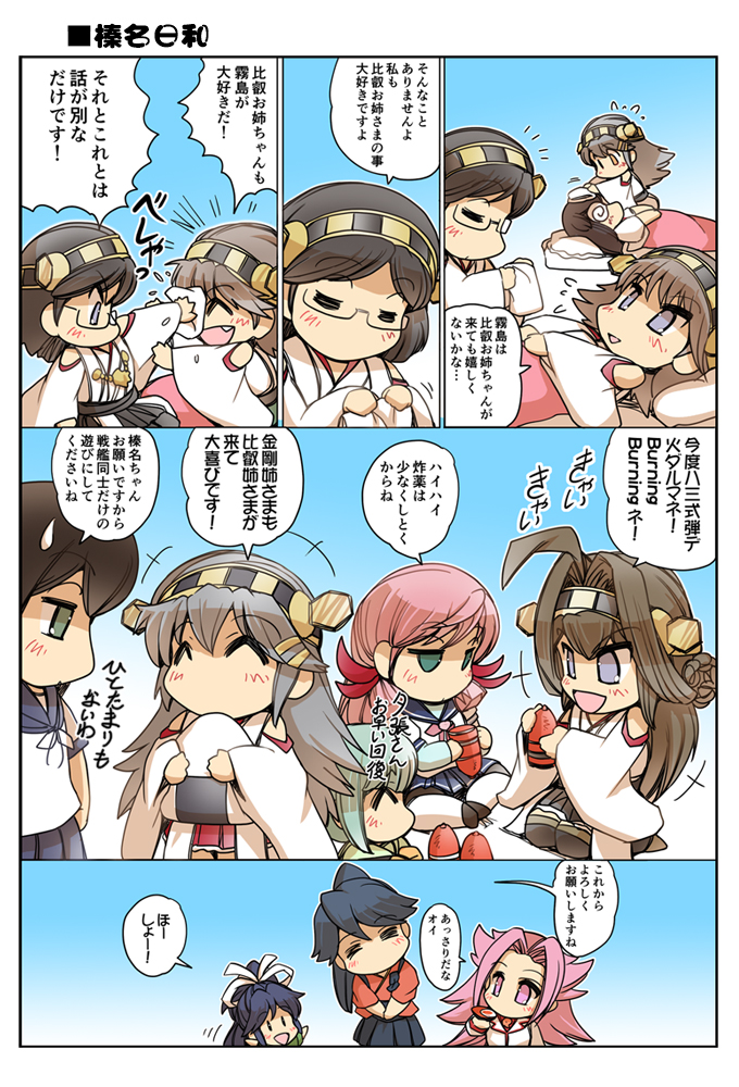 kongou, akagi, fubuki, haruna, houshou, and 6 more (kantai collection) drawn by hisahiko