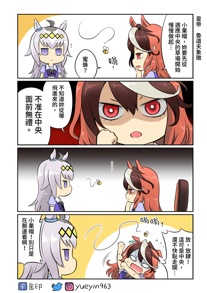 symboli rudolf and oguri cap (umamusume and 1 more) drawn by yue_yin