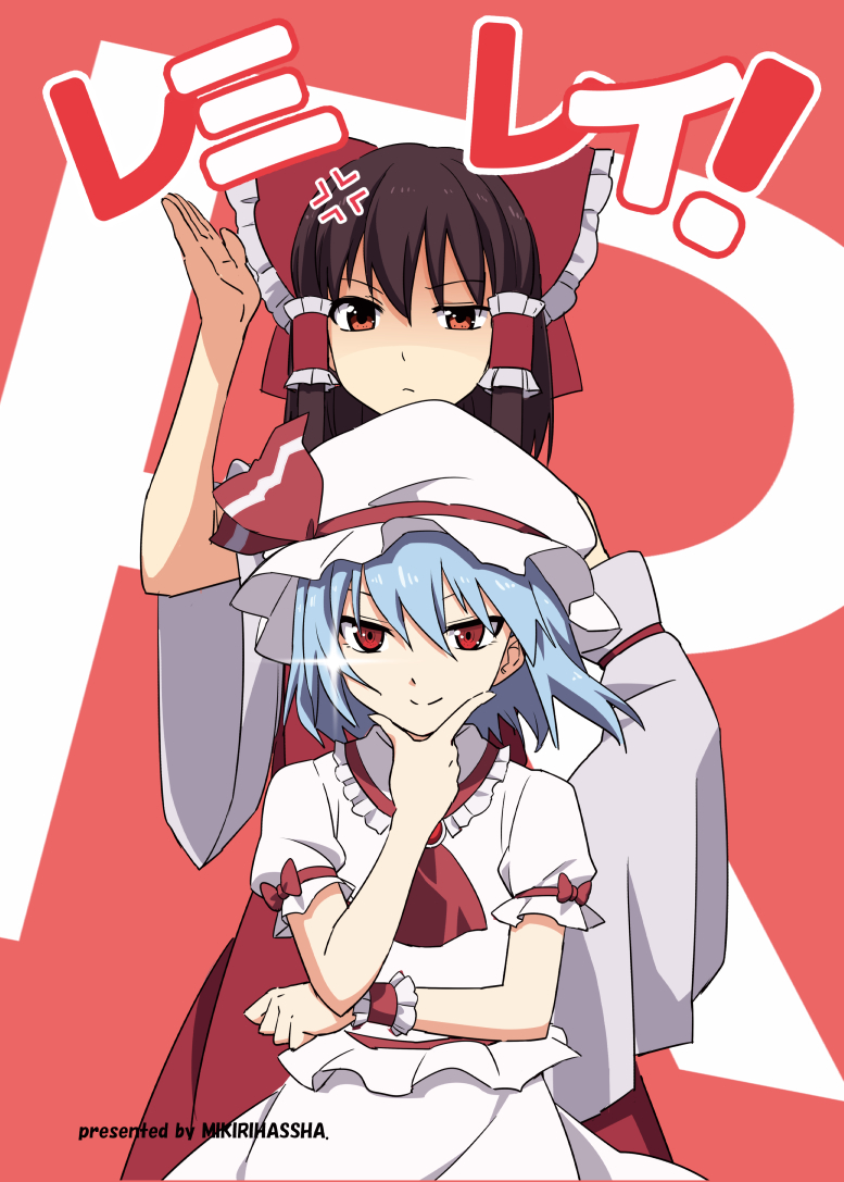hakurei reimu and remilia scarlet (touhou) drawn by leon_(mikiri_hassha)