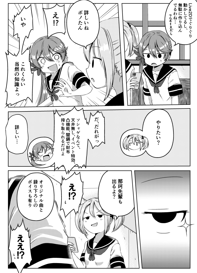 akebono and sazanami (kantai collection) drawn by shino_(ponjiyuusu)
