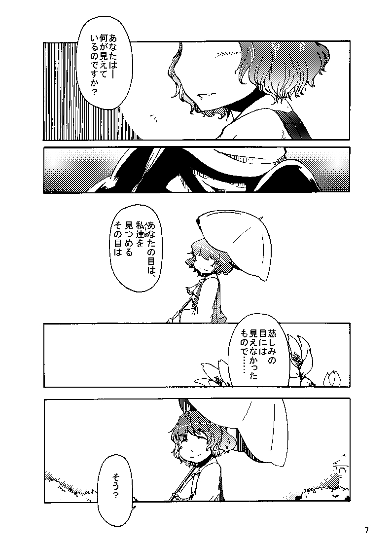 kazami yuuka and hijiri byakuren (touhou) drawn by non_(nuebako)