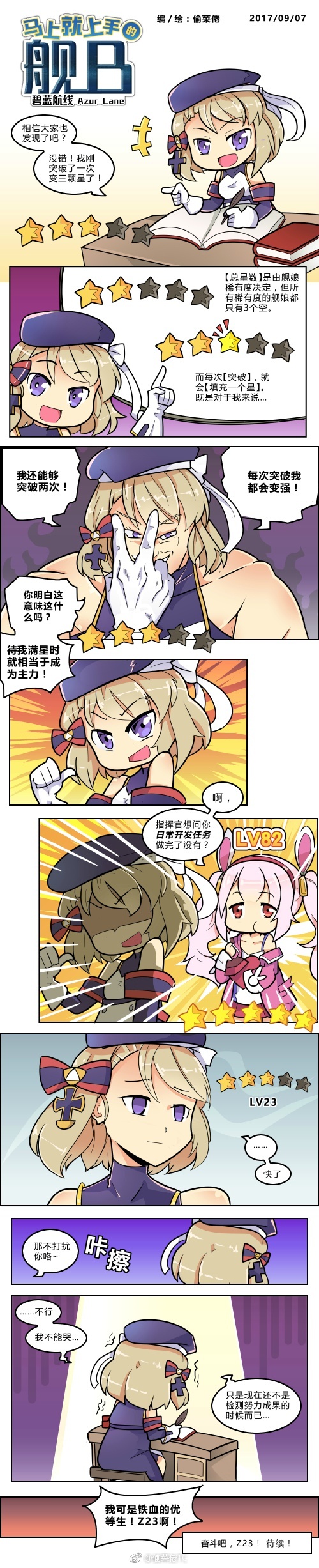 laffey and z23 (azur lane) drawn by tou_cai_lao_tc