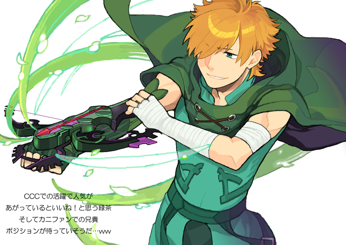 robin hood (fate and 2 more) drawn by madara-ame