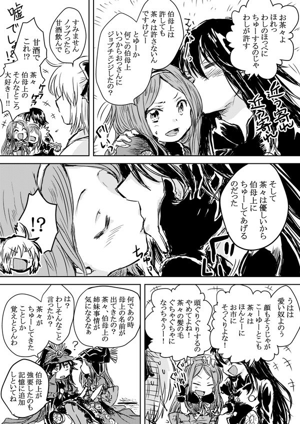 okita souji, oda nobunaga, and chacha (fate and 1 more) drawn by unya