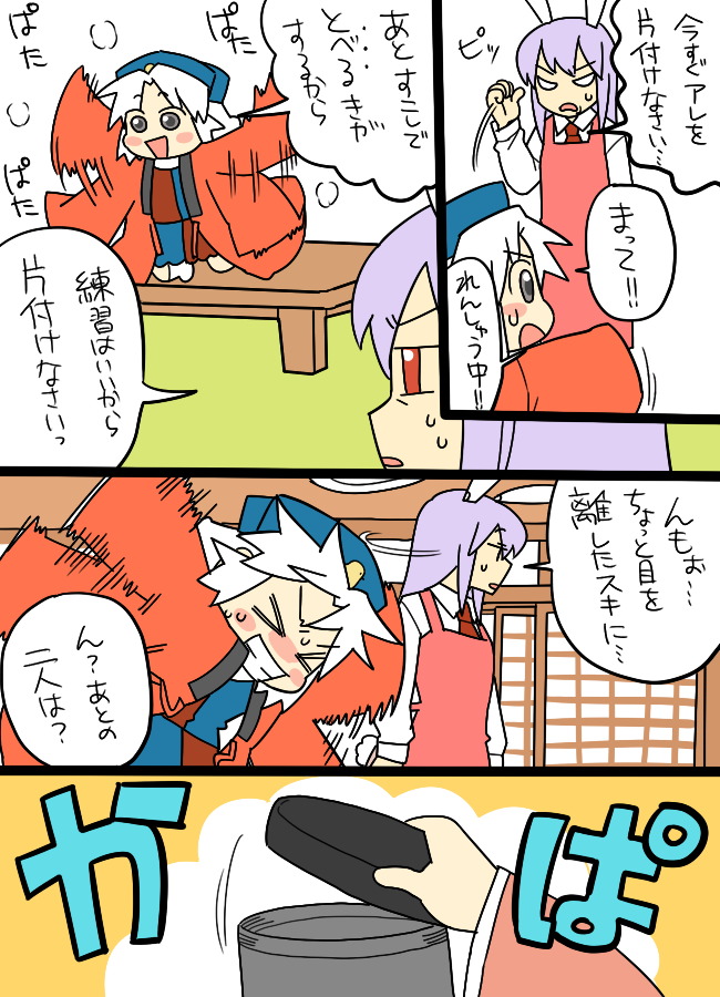 reisen udongein inaba and yagokoro eirin (touhou) drawn by koyama_shigeru