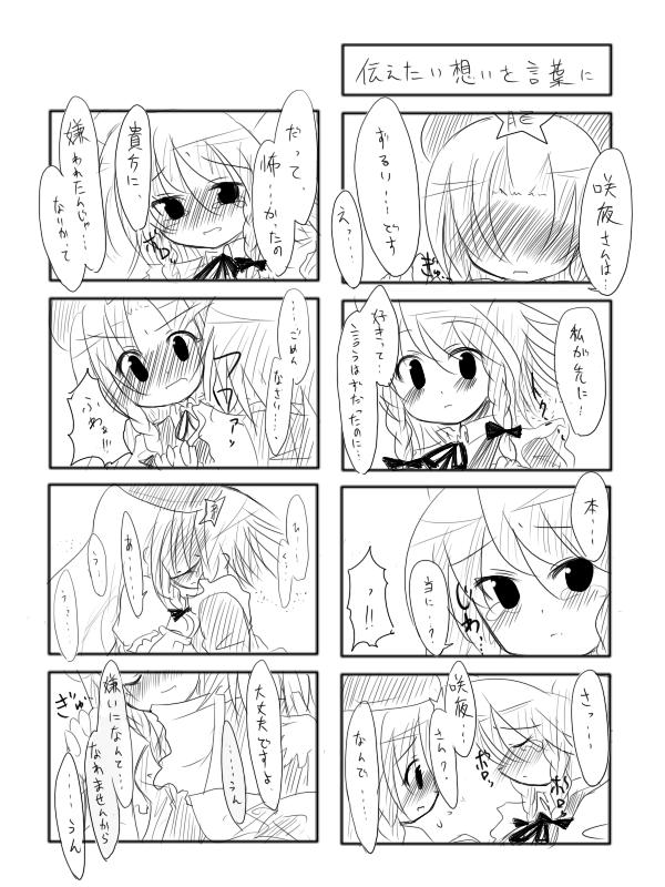 izayoi sakuya and hong meiling (touhou) drawn by buuwa