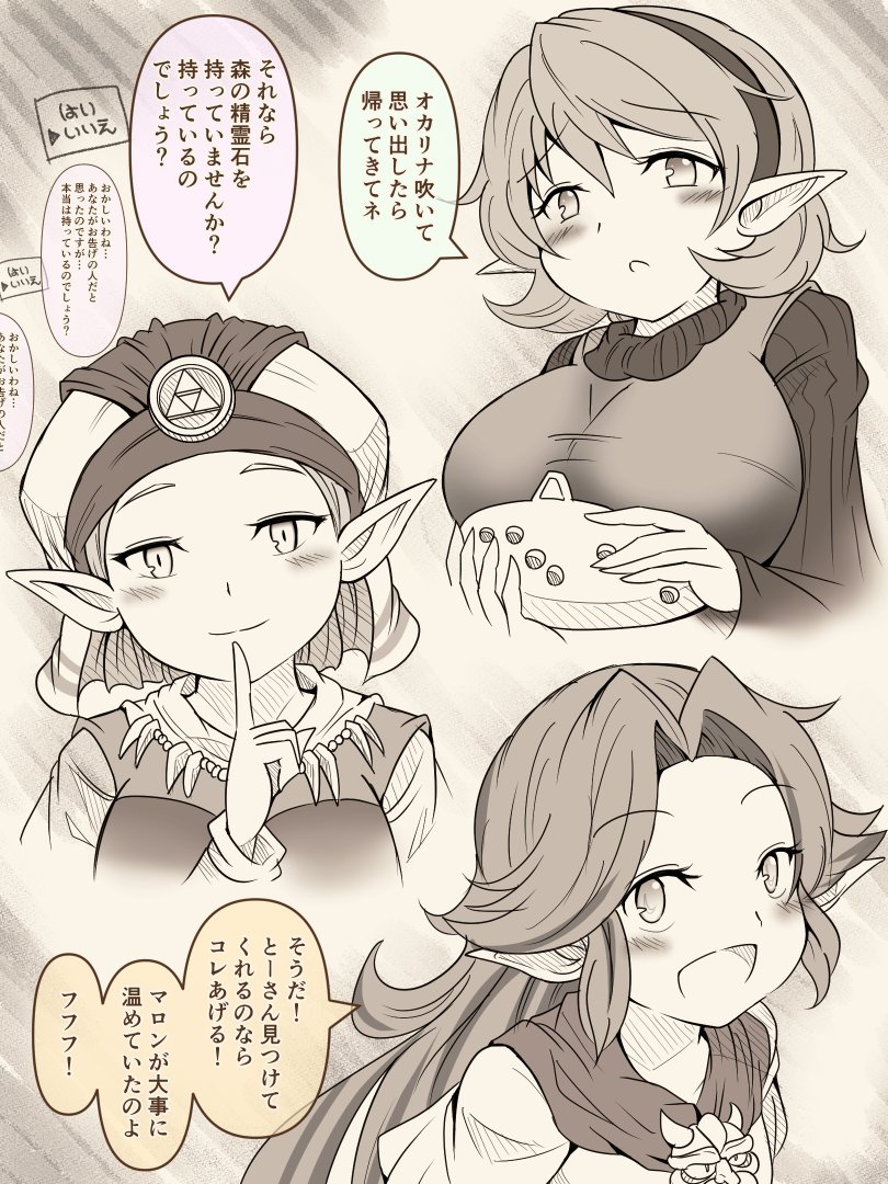 princess zelda, saria, malon, and young zelda (the legend of zelda and 1 more) drawn by erechan