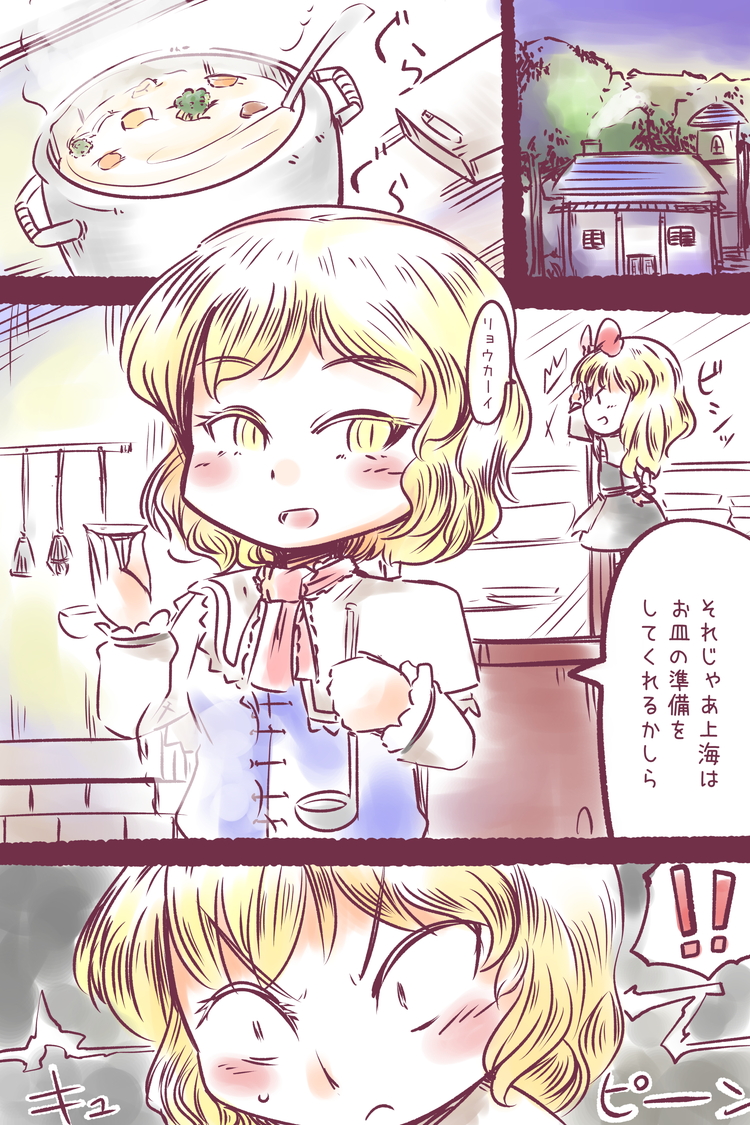 alice margatroid and shanghai doll (touhou) drawn by doku_corne