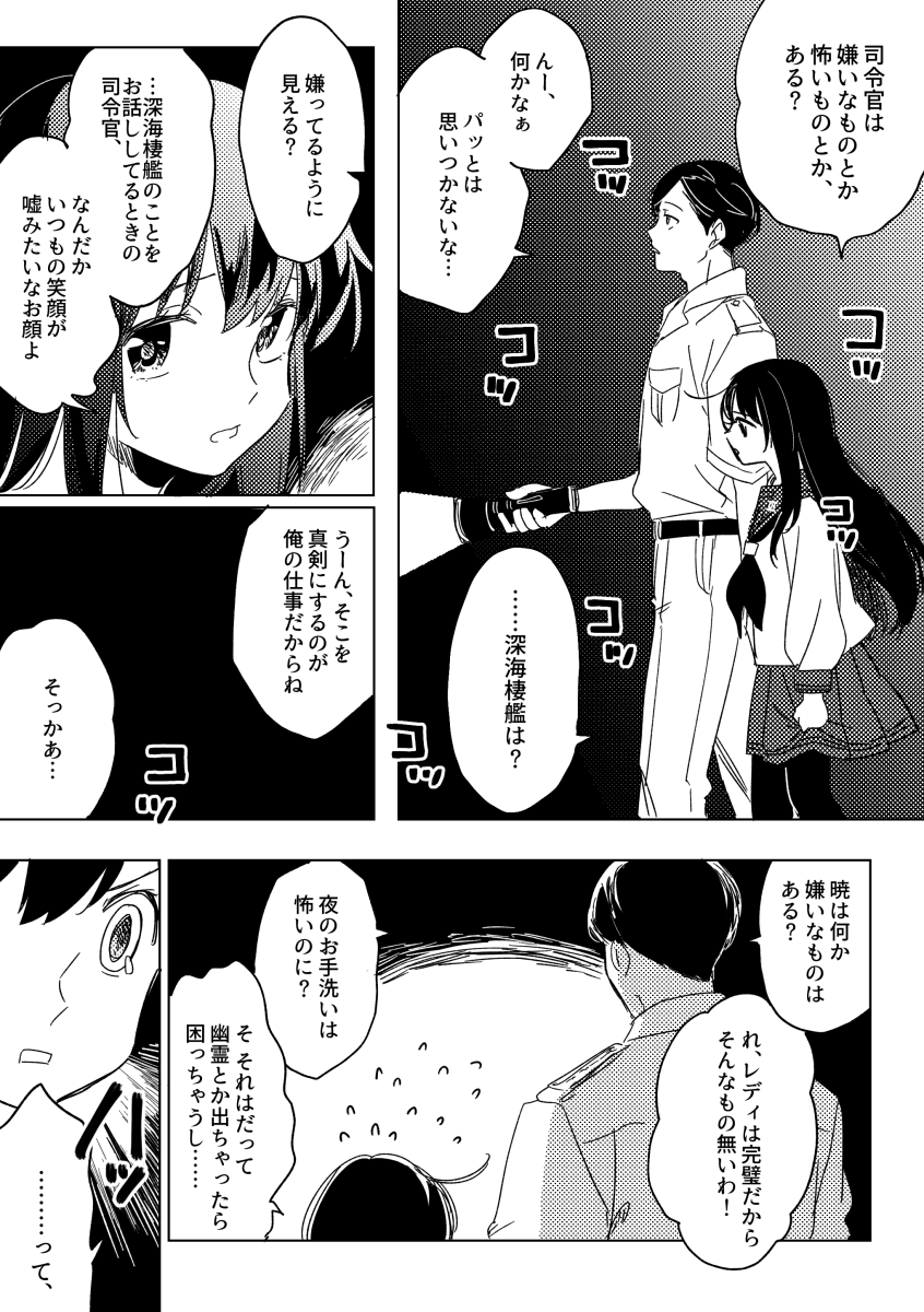 admiral, akatsuki, and yamamoto keigo (kantai collection) drawn by deco_(geigeki_honey)