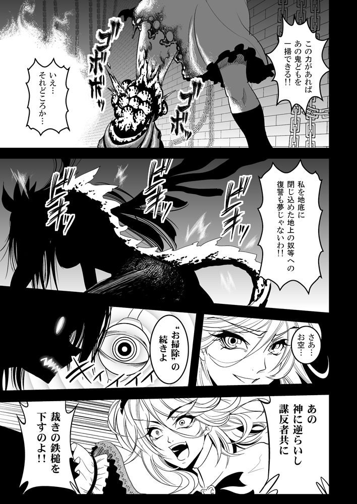 komeiji satori and reiuji utsuho (touhou) drawn by warugaki_(sk-ii)