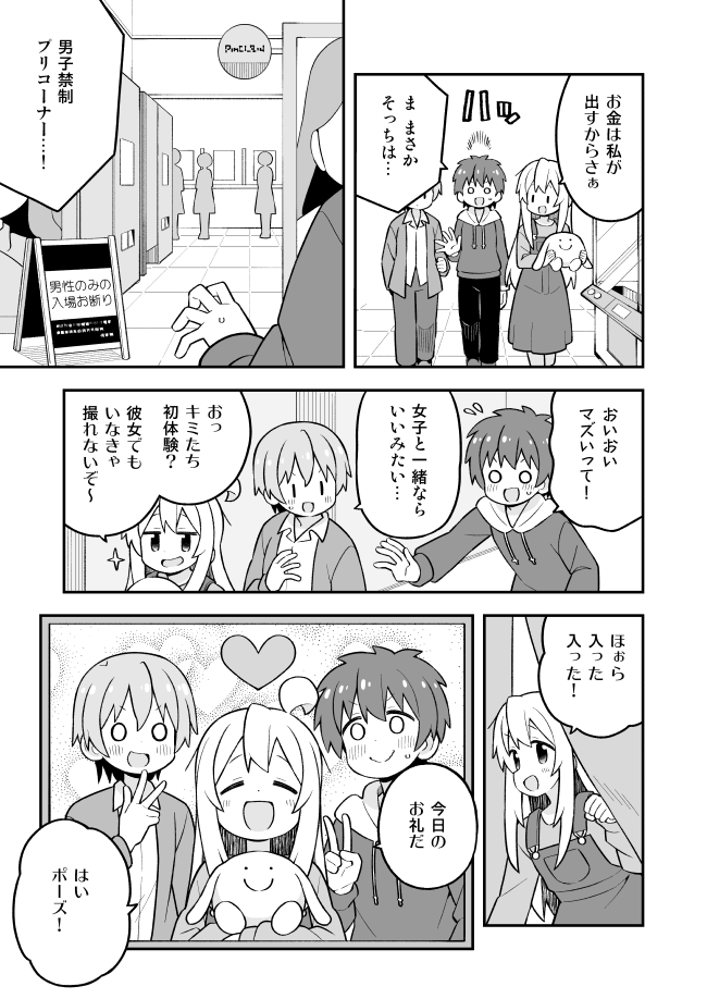 oyama mahiro, senkawa minato, and sakurada yuuta (onii-chan wa oshimai!) drawn by nekotoufu