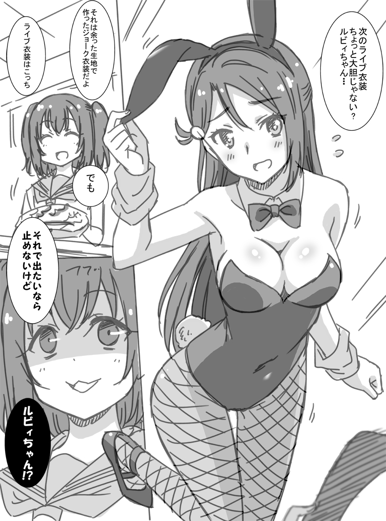 sakurauchi riko and kurosawa ruby (love live! and 1 more) drawn by marugoshi_teppei