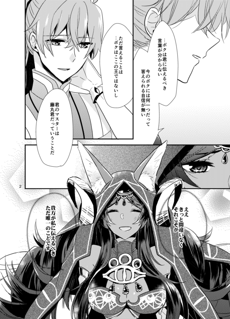romani archaman and queen of sheba (fate and 1 more) drawn by hoshiyume_yashiro
