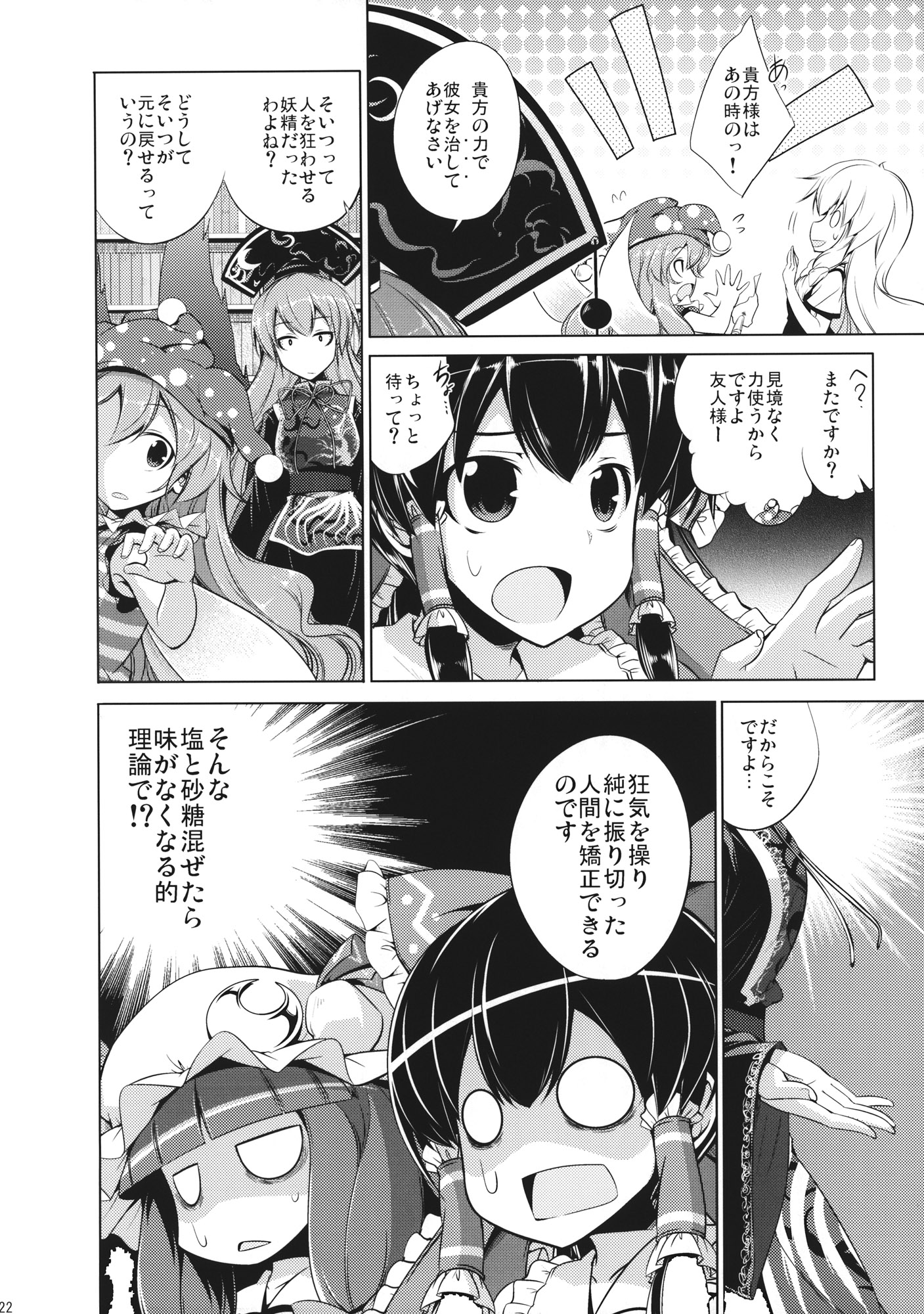 Hakurei Reimu Kirisame Marisa Patchouli Knowledge Clownpiece And Junko Touhou Drawn By Aozora Market Danbooru Hakurei Reimu Kirisame Marisa Patchouli Knowledge Clownpiece And Junko Touhou Drawn By Aozora Market Danbooru