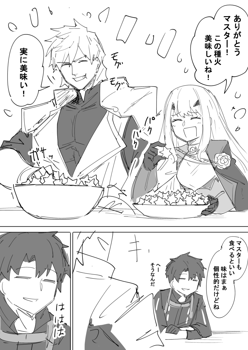 fujimaru ritsuka, melusine, and percival (fate and 1 more) drawn by kankan33333