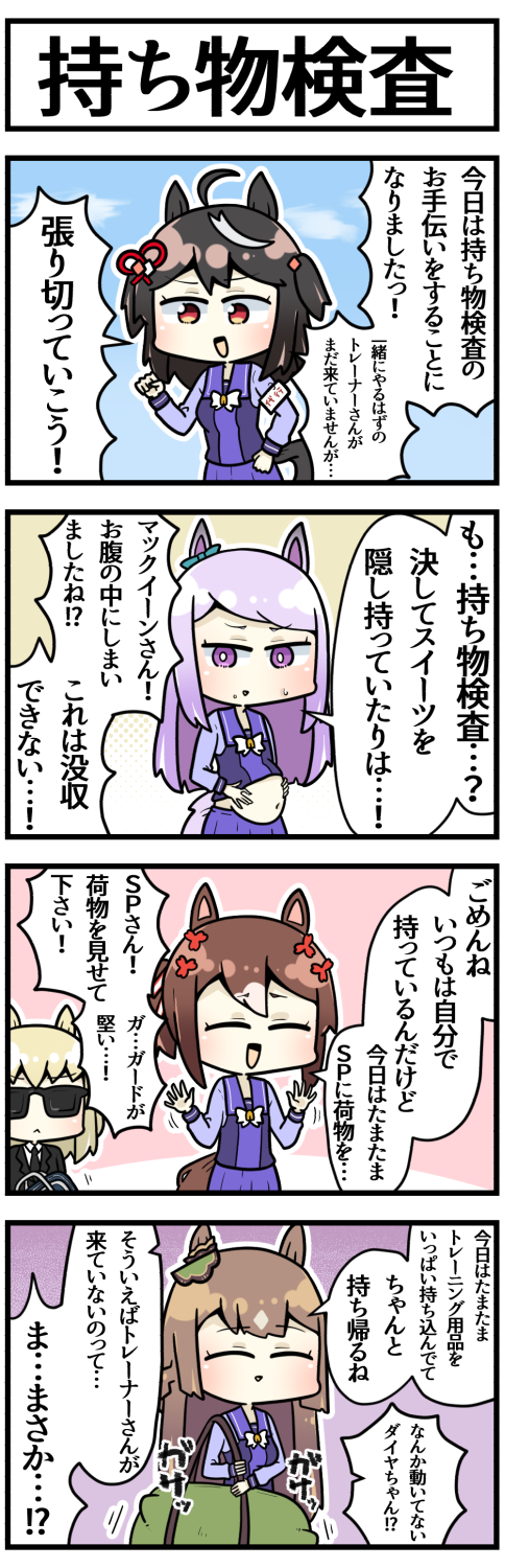 mejiro mcqueen, satono diamond, kitasan black, fine motion, and fine motion's bodyguard captain (umamusume) drawn by sakai_waka