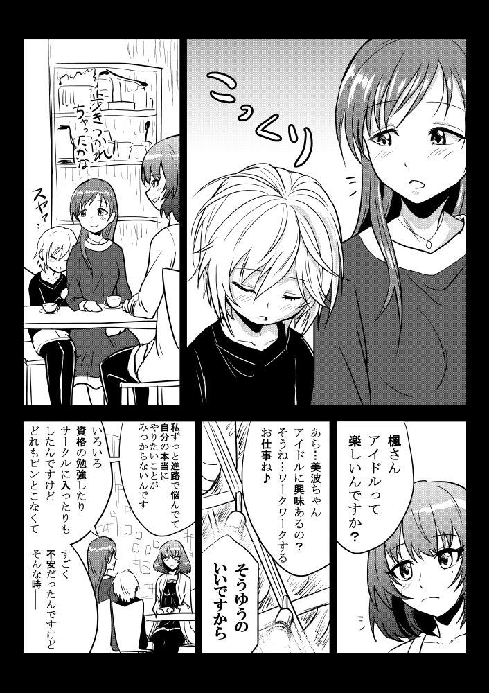 takagaki kaede, nitta minami, and anastasia (idolmaster and 1 more) drawn by kuboken