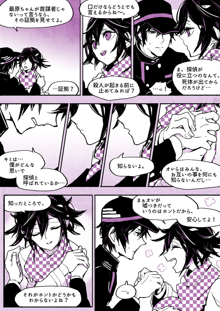 oma kokichi and saihara shuichi (danganronpa and 1 more) drawn by u_u_ki_u_u