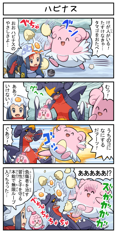 akari, garchomp, blissey, and happiny (pokemon and 1 more) drawn by pokemoa