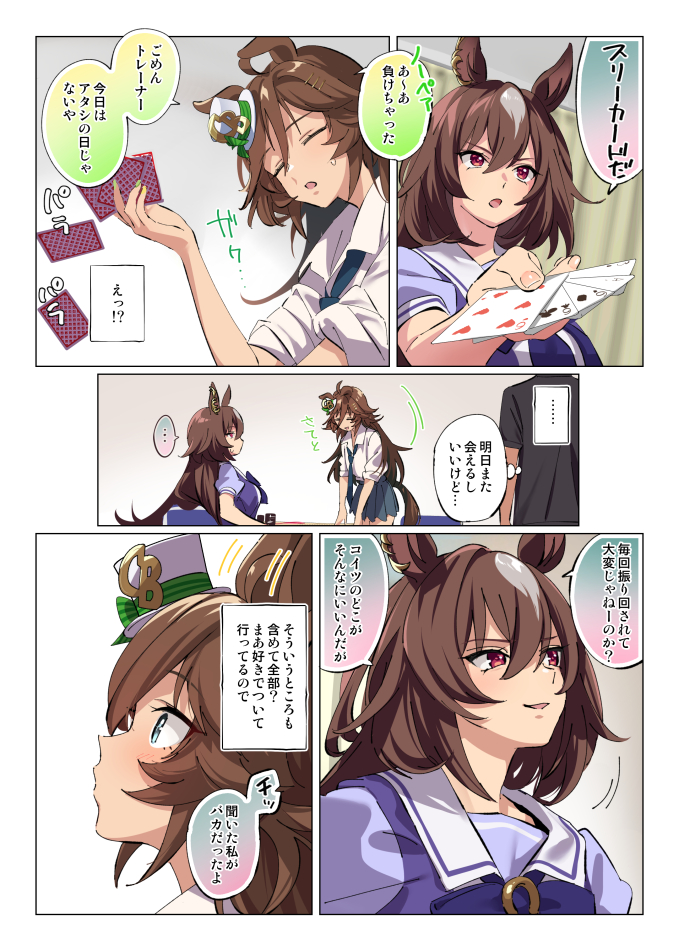 trainer, sirius symboli, and mr. c.b. (umamusume) drawn by taromarun